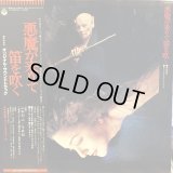 OST / 悪魔が来りて笛を吹く