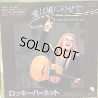 Rocky Burnette / Tired Of Toein' The Line