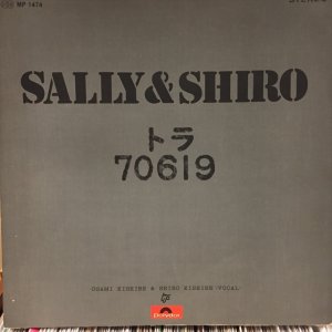 画像1: Sally & Shiro / トラ70619