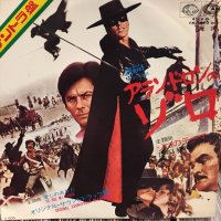 OST / Alain Delon In Zorro