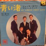 ジャッキー吉川とブルー・コメッツ / 青い渚