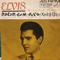 Elvis Presley / Crying In The Chapel