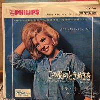 Dusty Springfield / You Don't Have To Say You Love Me