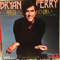 Bryan Ferry / This Is Tomorrow