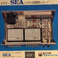 VA / ビクターSEAシステム視聴用レコード