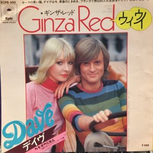 画像1: Dave / Ginza Red Oui Oui