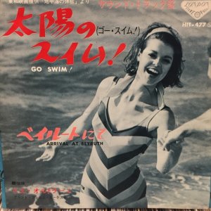 画像1: OST / Go Swim!