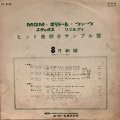 VA / ヒット曲総合サンプル盤 : ８月新譜