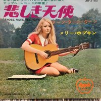 Mary Hopkin / Those Were The Days