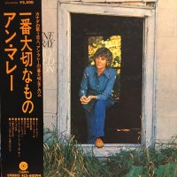 Anne Murray / Highly Prized Possession