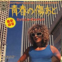 Michel Polnareff / Holding On To Smoke