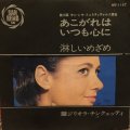 Gigliola Cinquetti / Ho Bisogno Di Vederti