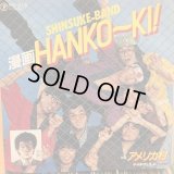 Shinsuke-Band / 漫画Hanko-Ki !