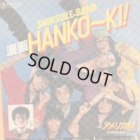 Shinsuke-Band / 漫画Hanko-Ki !