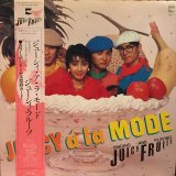 ジューシィ・フルーツ / ジューシィ・ア・ラ・モード