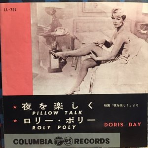 画像1: Doris Day / Pillow Talk