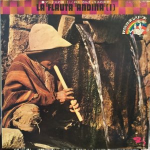 画像1: Los Calchakis / La Flauta Andina (I) 