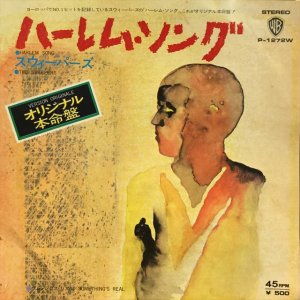 画像1: The Sweepers / Harlem Song