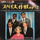Big Beat Studio Orch. / Mission Impossible