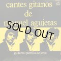 Manuel Agujetas / Cantes Gitanos de Manuel Agujetas