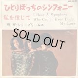 The Supremes / I Hear The Symphony
