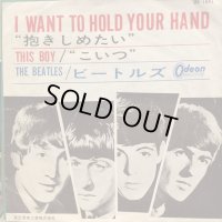 The Beatles / I Want To Hold Your Hand