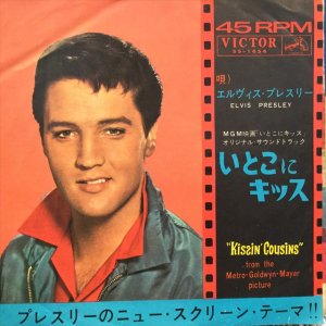 画像1: Elvis Presley / Kissin' Cousins