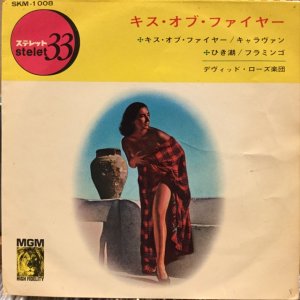 画像1: David Rose And His Orchestra / Kiss Of Fire