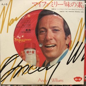 画像1: Andy Williams / マイファミリー味の素