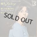 Judy Collins / Anathea