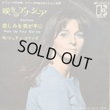 Judy Collins / Anathea