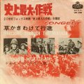 Kenneth McKellar / The Longest Day