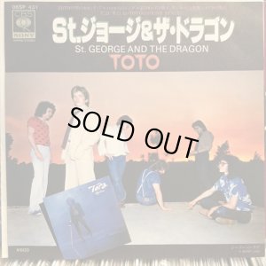 画像1: Toto / St. George And The Dragon