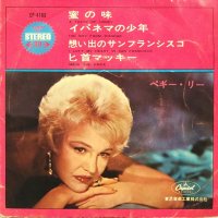 Peggy Lee / A Taste Of Honey