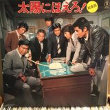 OST / 太陽にほえろ！！総集篇