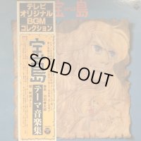 OST / 宝島