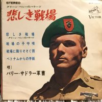 Barry Sadler / The Ballad Of The Green Berets