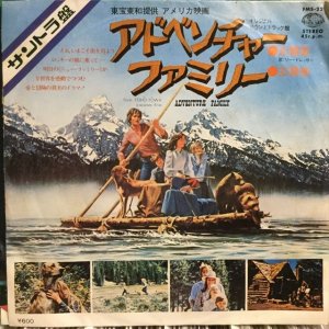 画像1: OST / Adventure Family