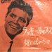 画像1: Cliff Richard & The Shadows / Lucky Lips (1)