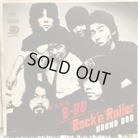 ハウンド・ドッグ / おまえはB-88