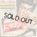 OST / The Big Boss