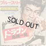 OST / The Big Boss
