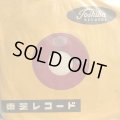 ハナ肇とクレイジー・キャッツ + 朝丘雪路