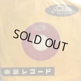 ハナ肇とクレイジー・キャッツ + 朝丘雪路