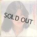 竹田かほり / あなたが遠すぎて