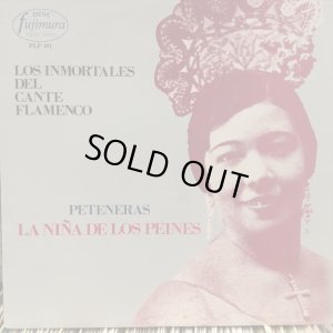 画像1: La Niña de los Peines / Los Inmortales Del Cante Flamenco
