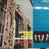 ダーク・ダックス / ロシア民謡ハイライツ