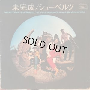 画像1: シューベルツ / 未完成