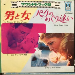 画像1: OST / Un Homme Et Une Femme