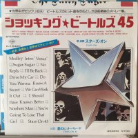 Stars On / Stars On 45